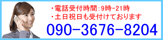 相談予約はこちら